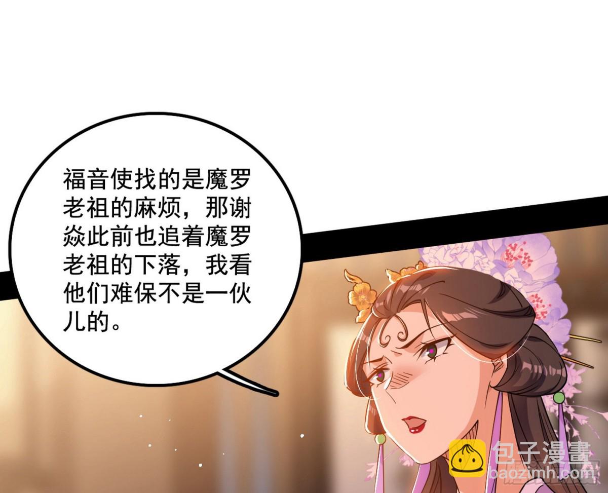 🍘我为邪帝 惨遭群殴的谢焱 第12页
