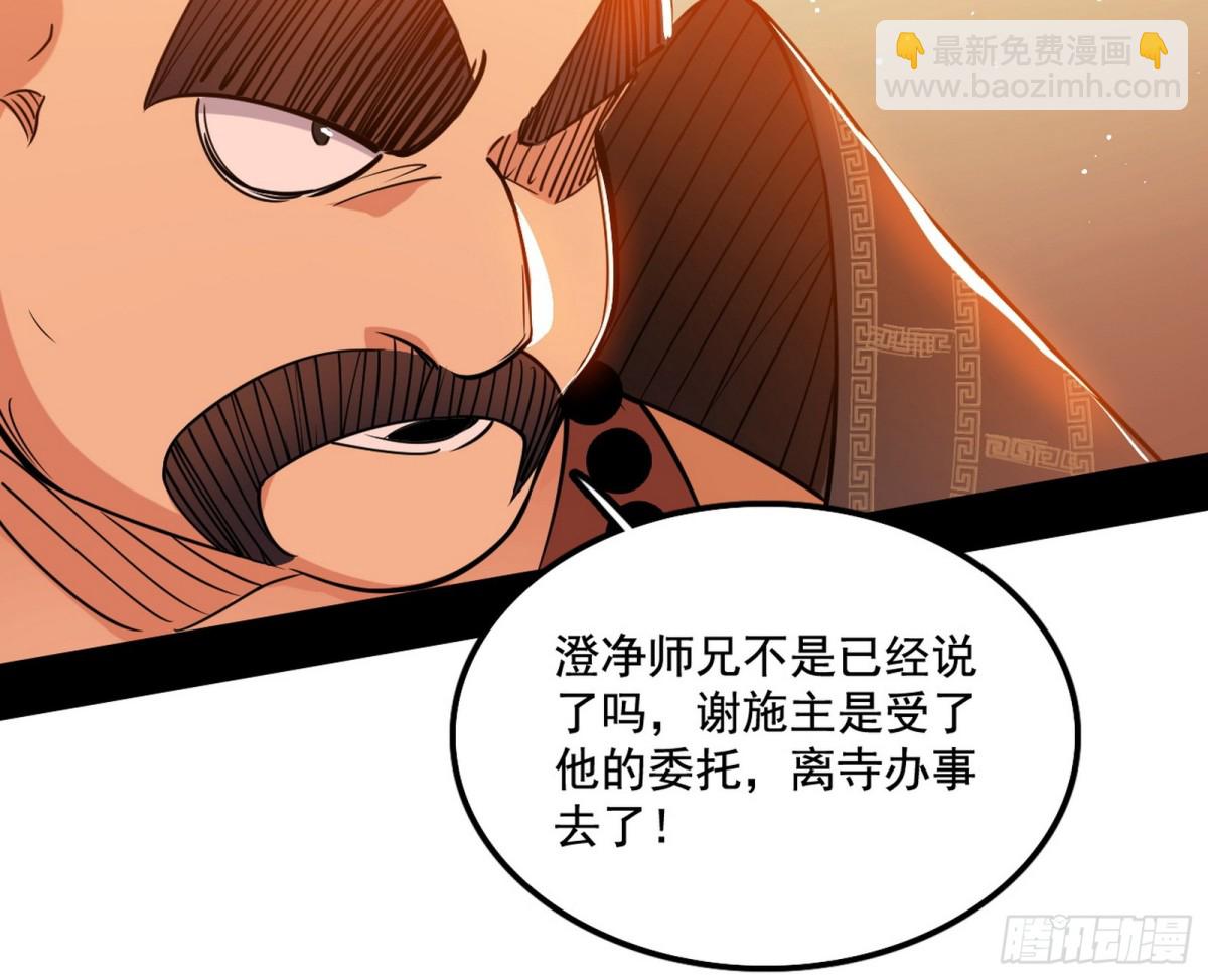 🍘我为邪帝 惨遭群殴的谢焱 第15页