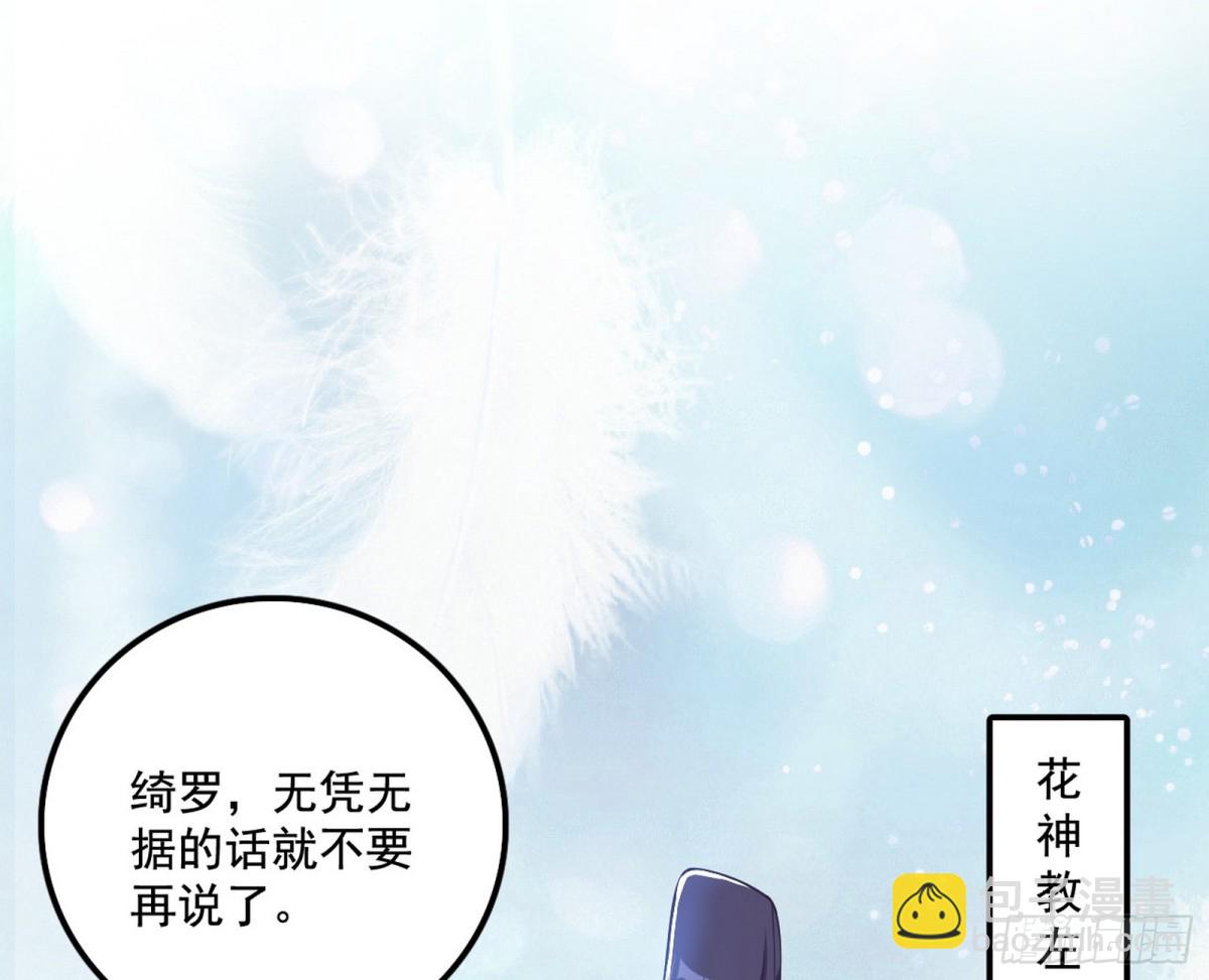🍘我为邪帝 惨遭群殴的谢焱 第18页