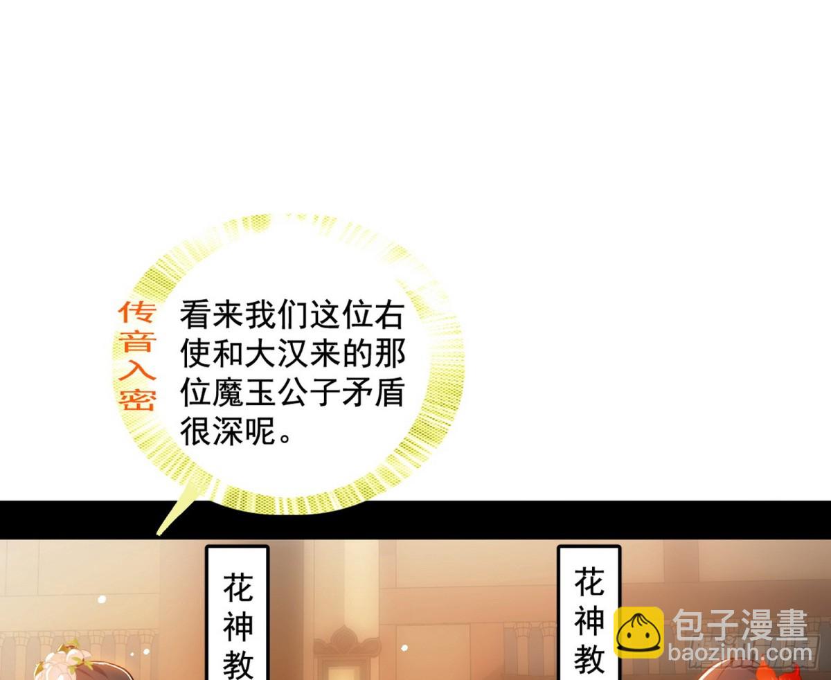 🍘我为邪帝 惨遭群殴的谢焱 第21页