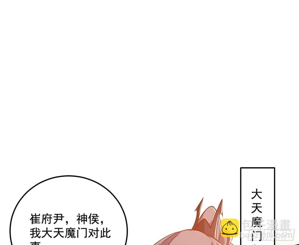 🍘我为邪帝 惨遭群殴的谢焱 第28页
