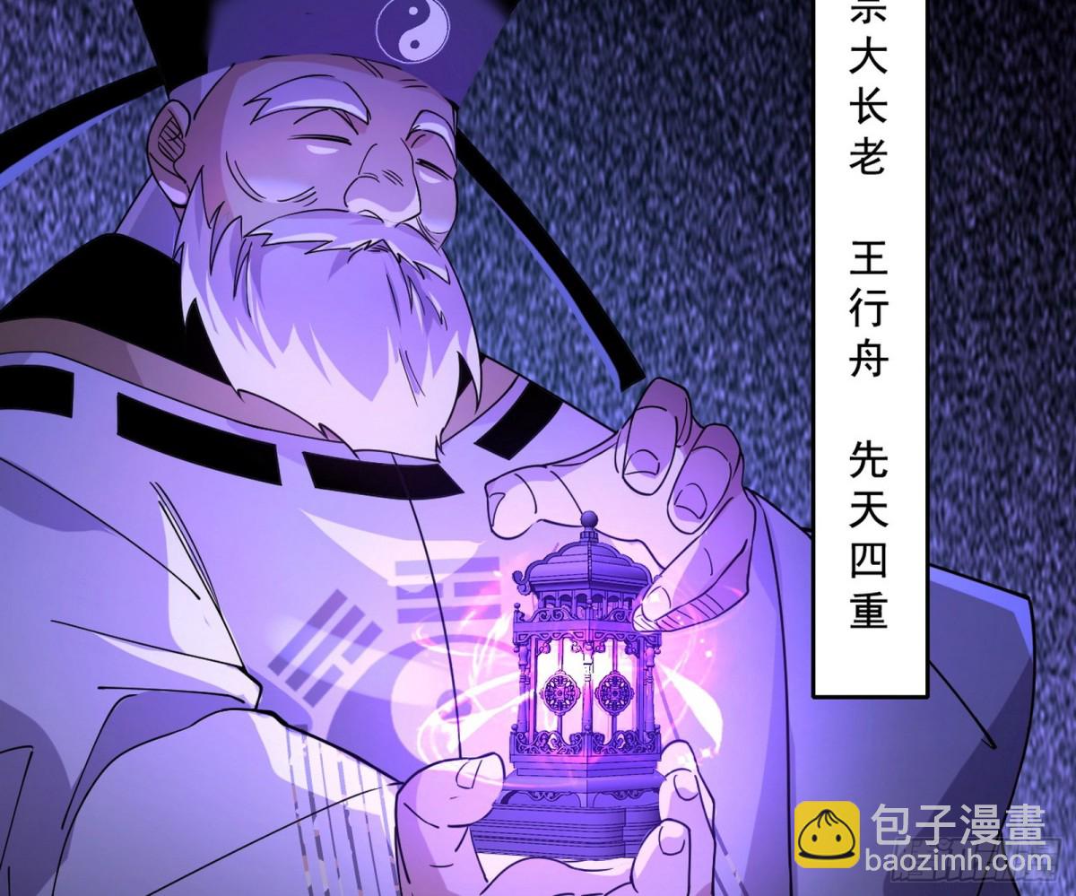 🍘我为邪帝 惨遭群殴的谢焱 第4页