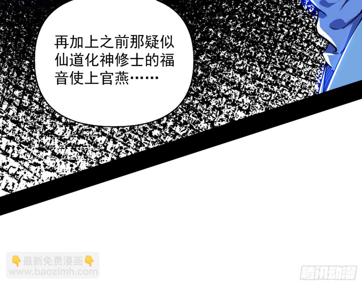 🍘我为邪帝 余波 第14页