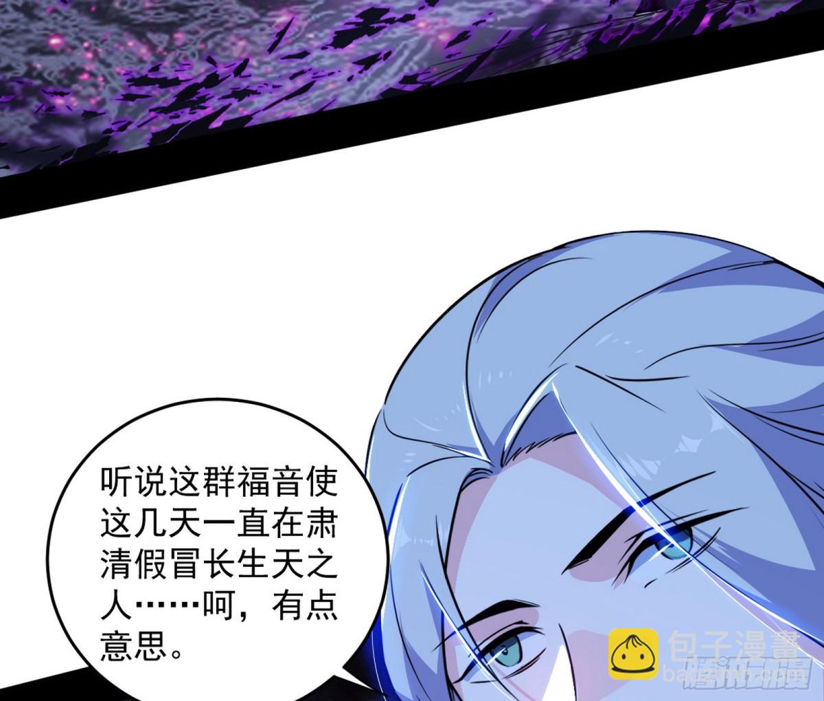🍘我为邪帝 余波 第17页