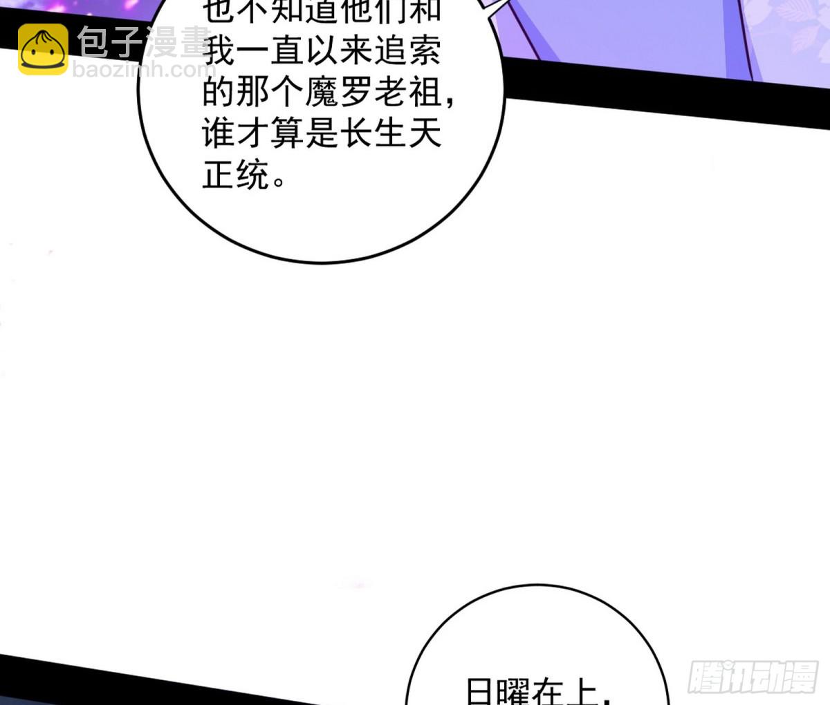 🍘我为邪帝 余波 第19页