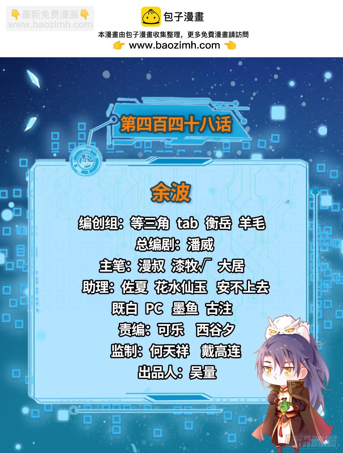 🍘我为邪帝 余波 第2页