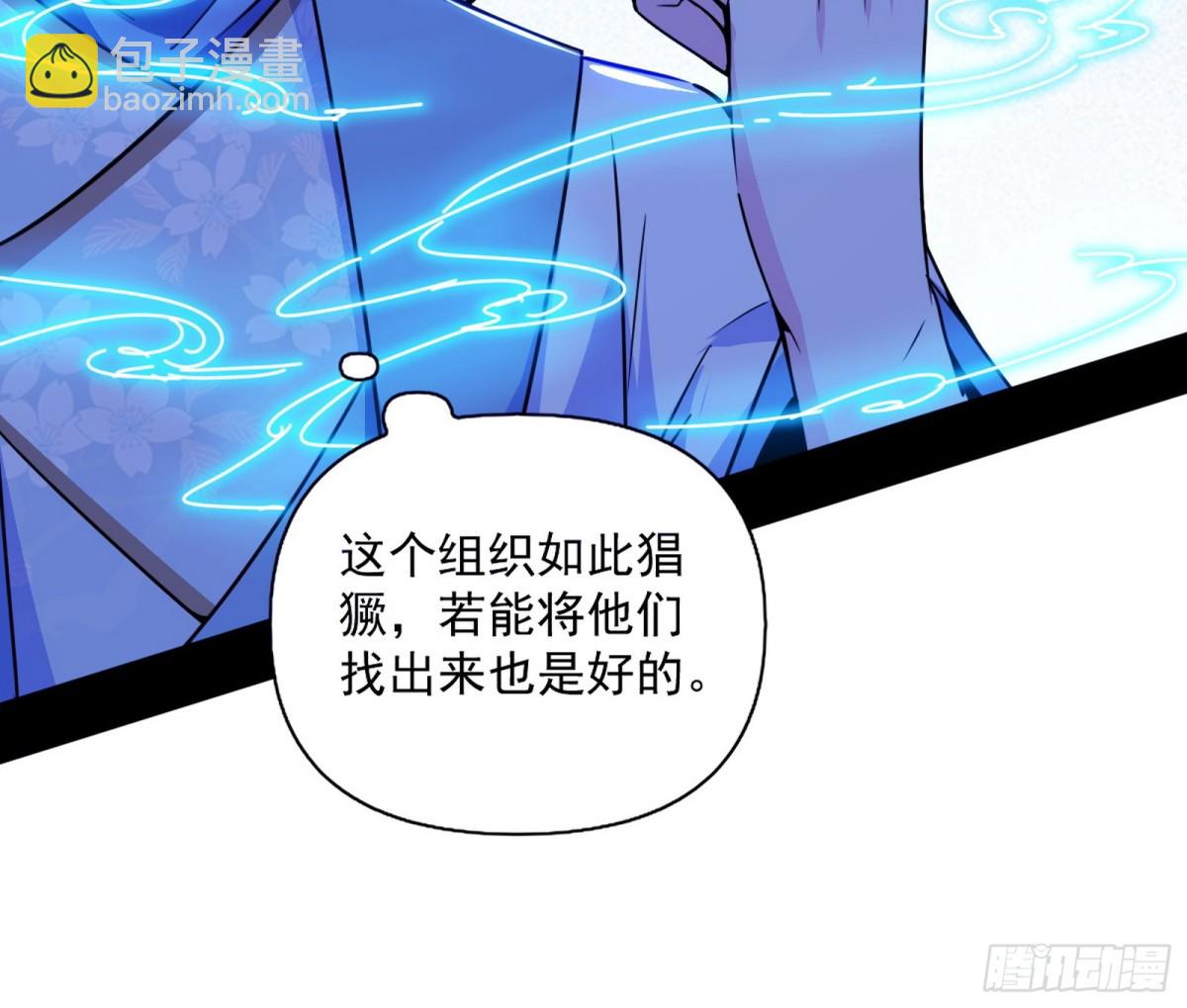 🍘我为邪帝 余波 第21页