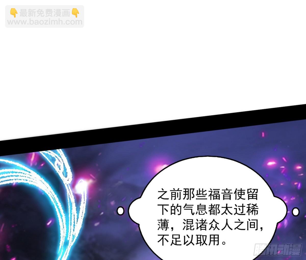 🍘我为邪帝 余波 第22页