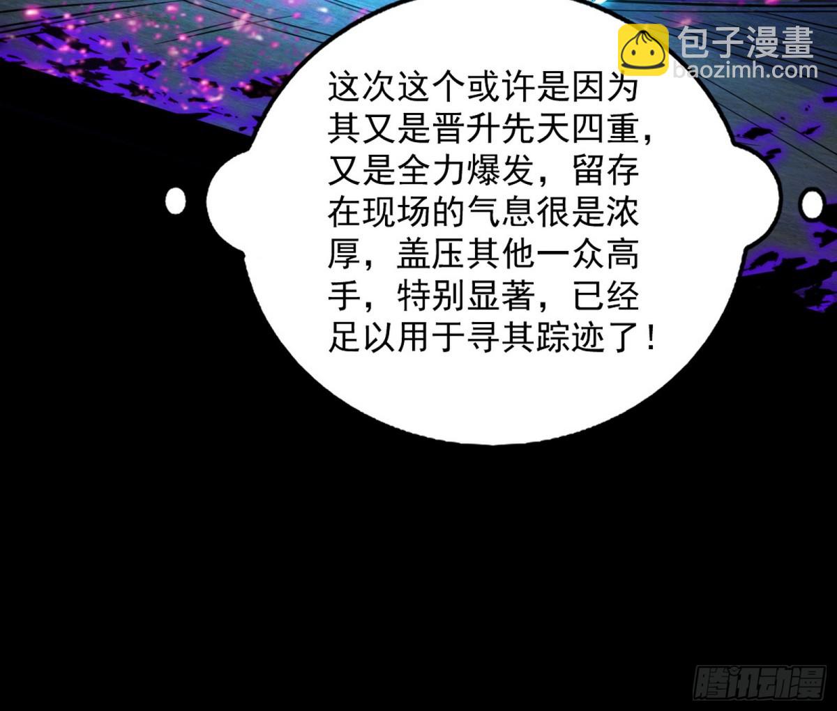 🍘我为邪帝 余波 第24页