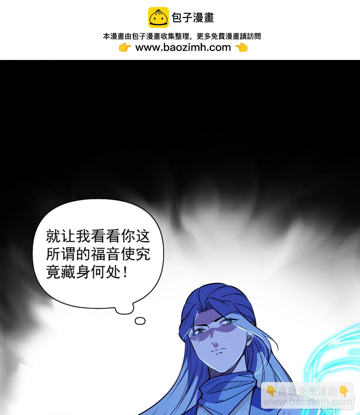 🍘我为邪帝 余波 第25页