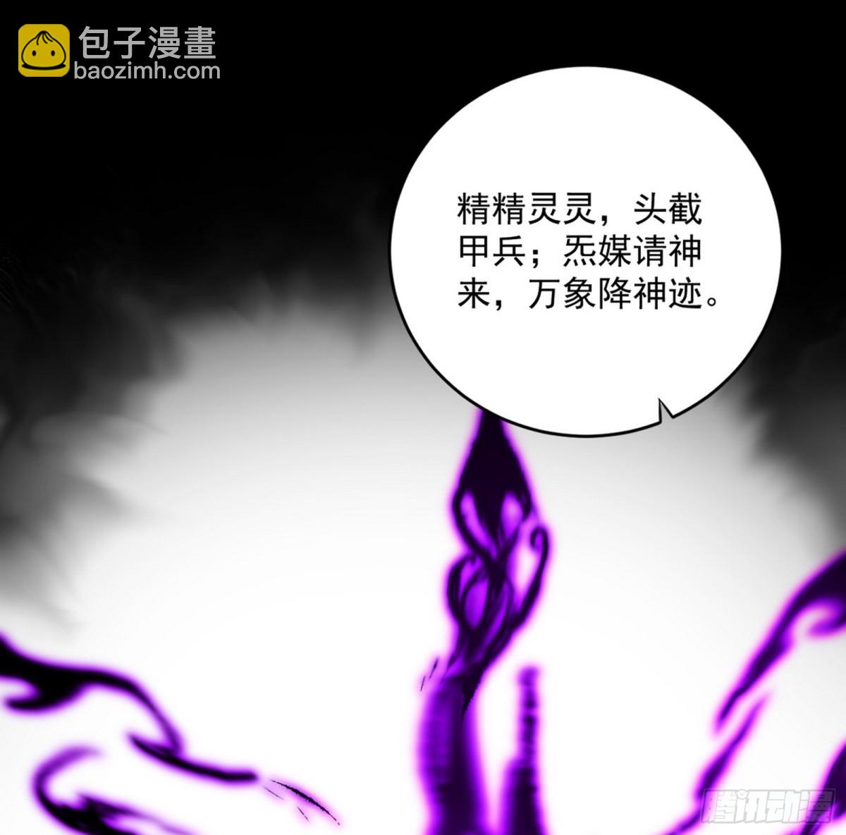🍘我为邪帝 余波 第27页