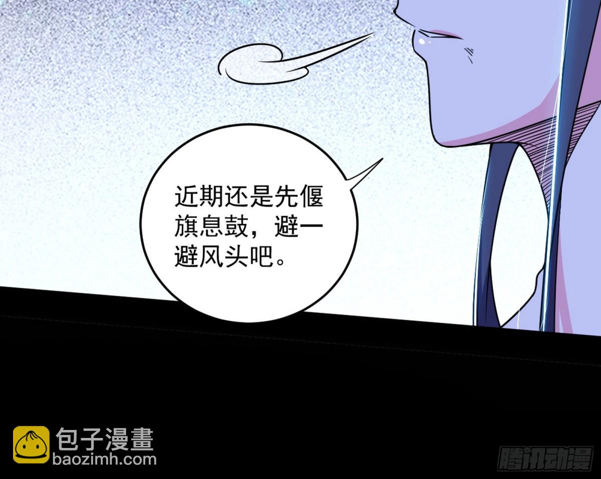🍘我为邪帝 余波 第44页
