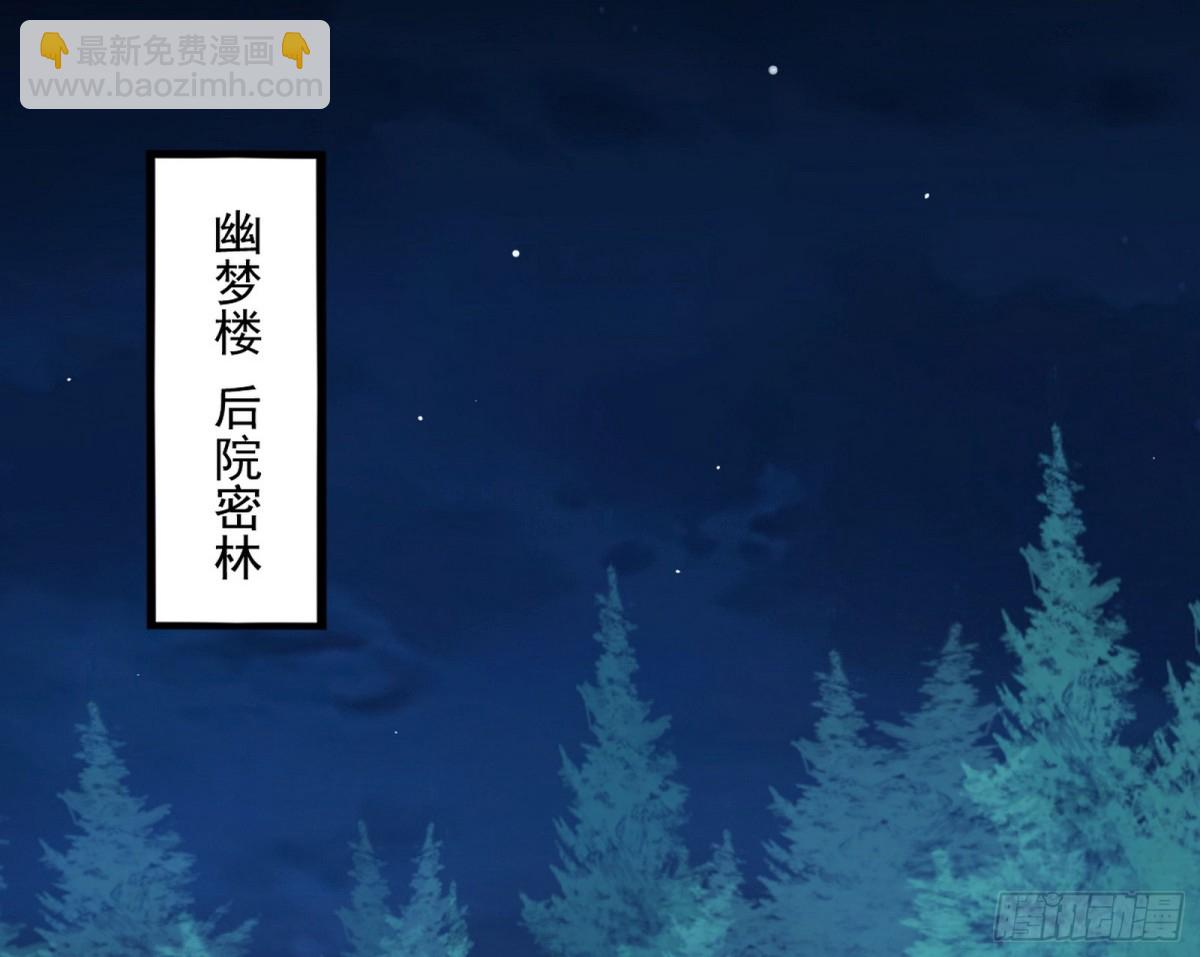 🍘我为邪帝 余波 第46页
