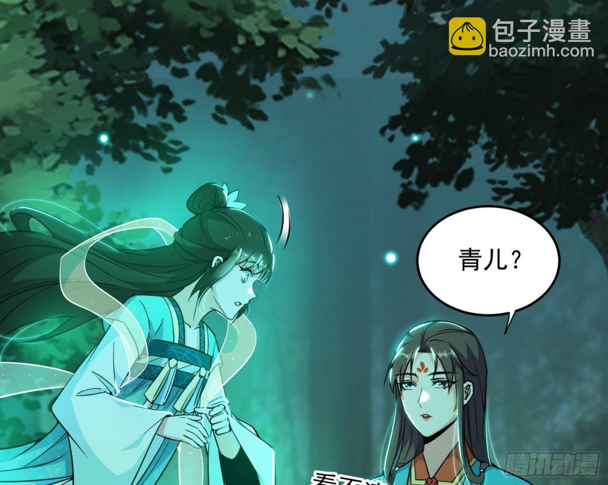 🍘我为邪帝 余波 第49页