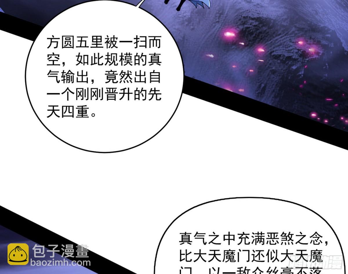 🍘我为邪帝 余波 第8页