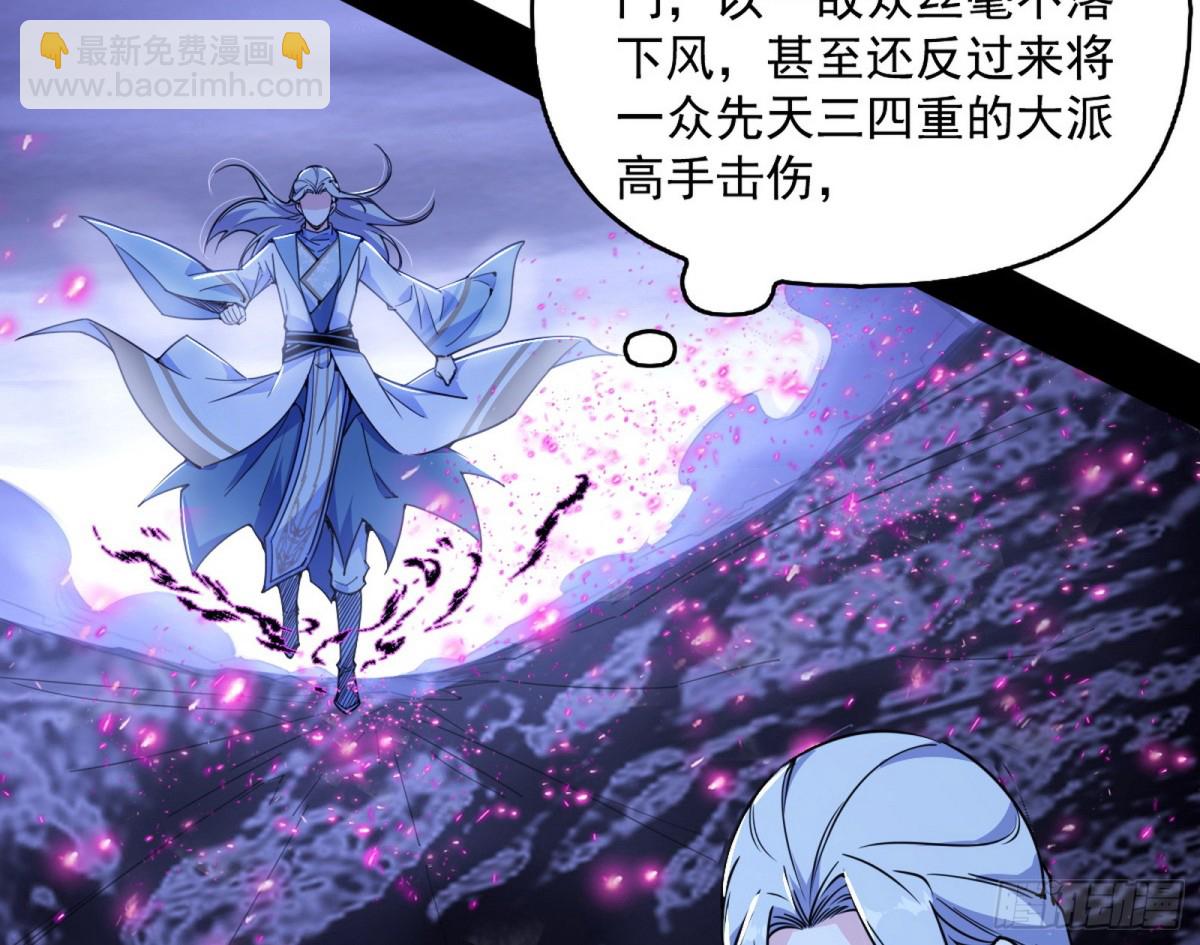 🍘我为邪帝 余波 第9页