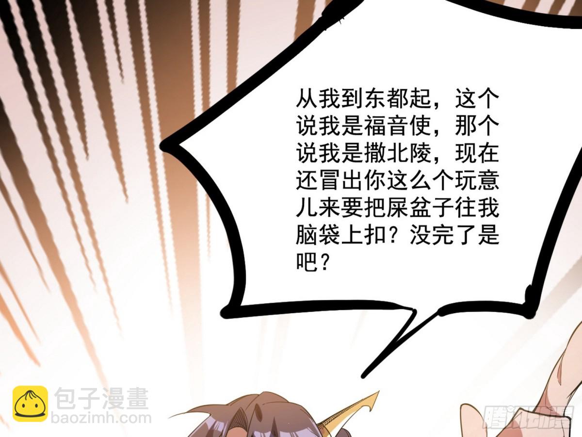 🍘我为邪帝 谢焱的爆发 第19页