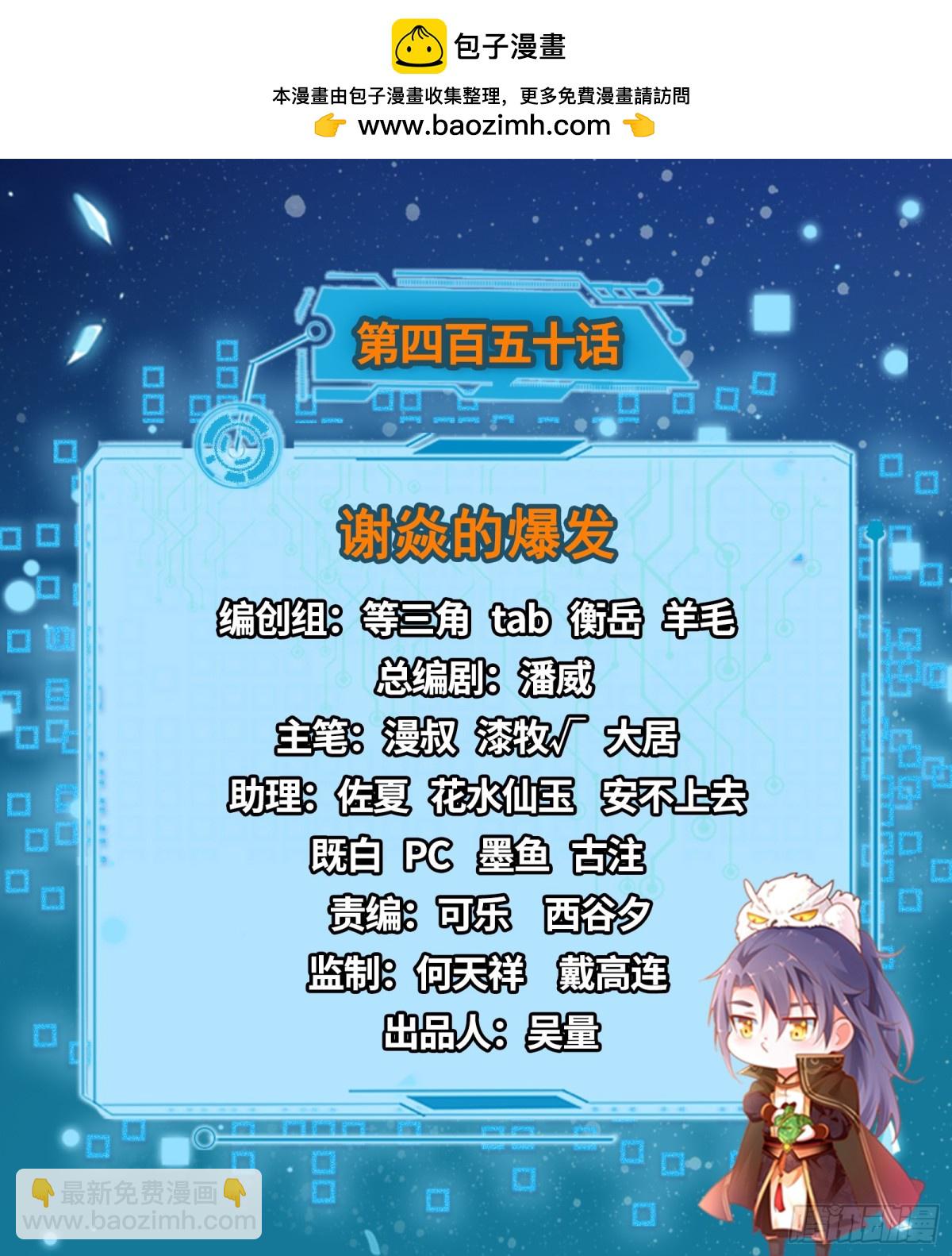 🍘我为邪帝 谢焱的爆发 第2页