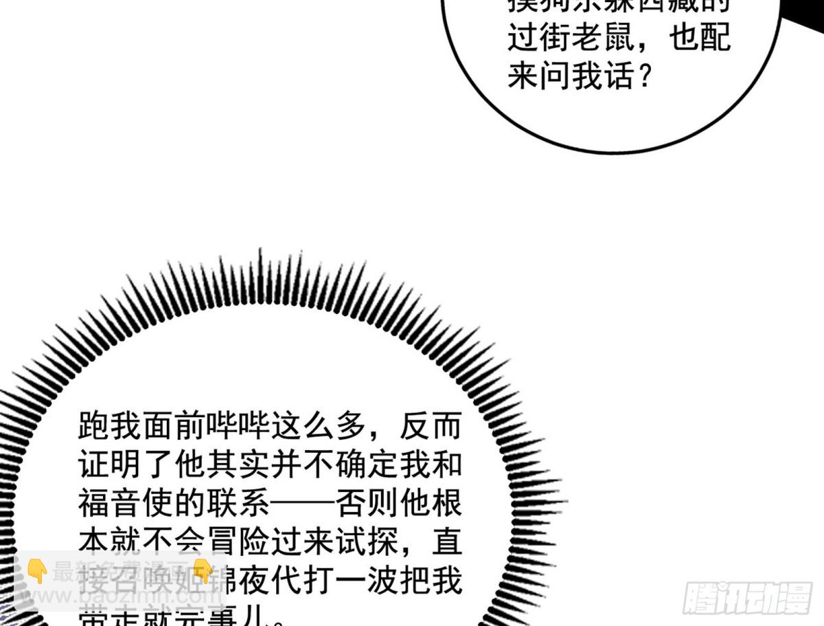 🍘我为邪帝 谢焱的爆发 第25页