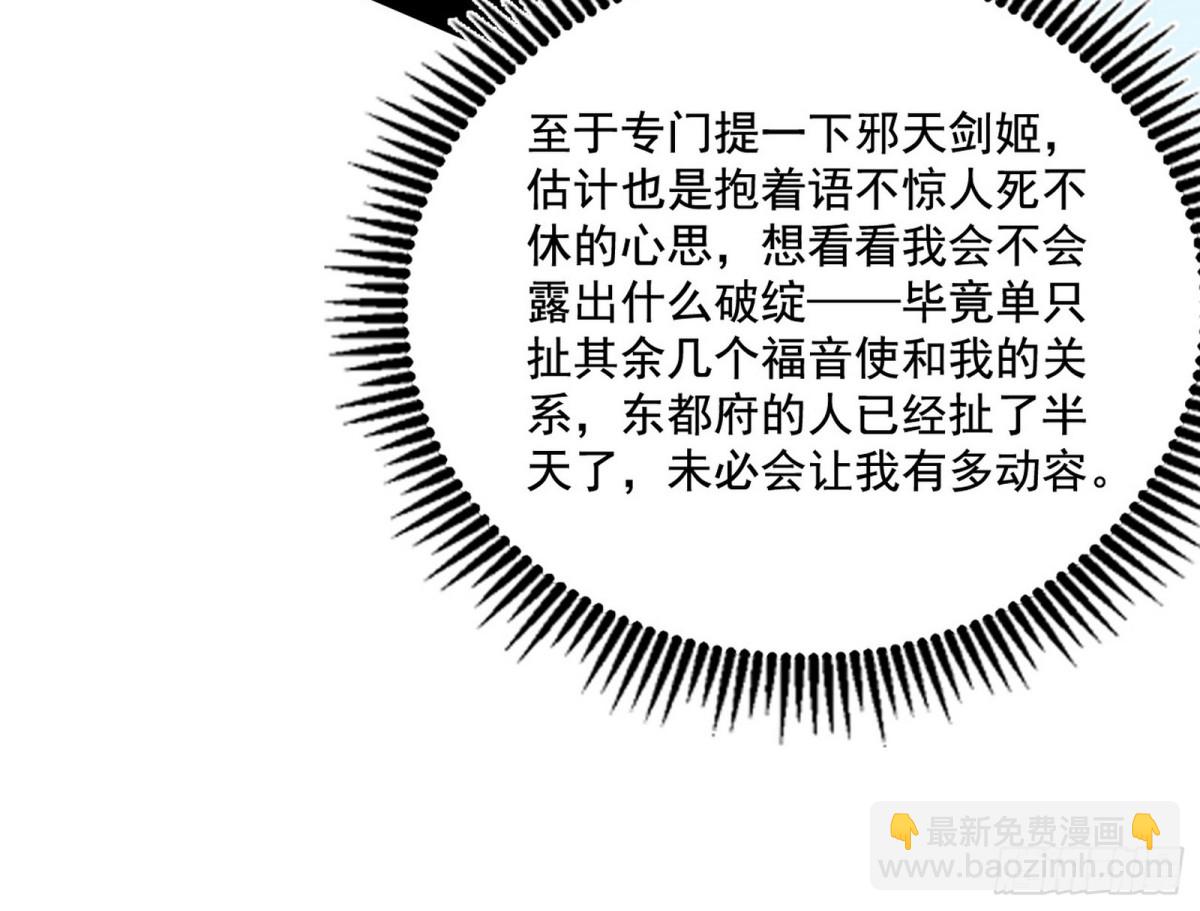 🍘我为邪帝 谢焱的爆发 第27页