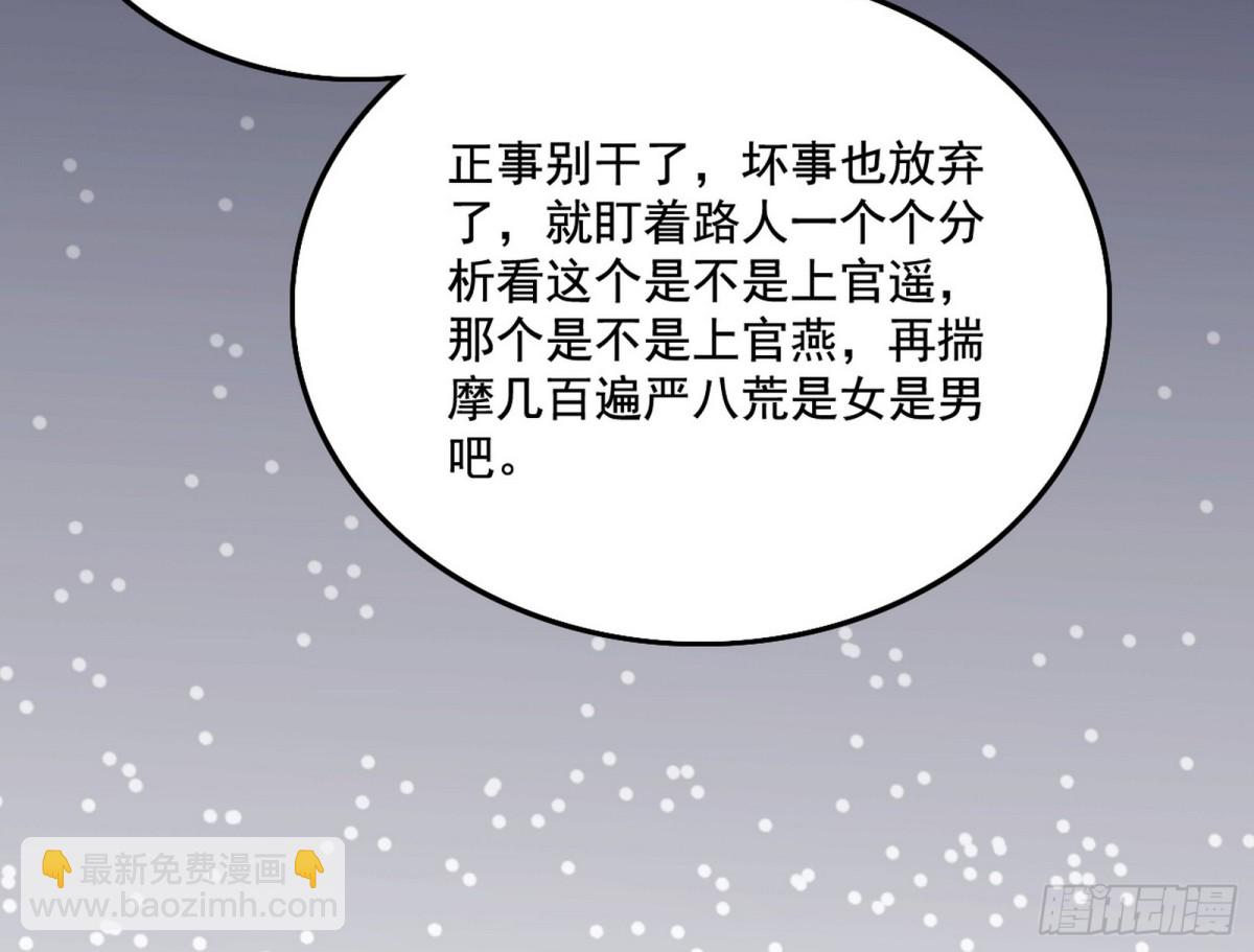 🍘我为邪帝 谢焱的爆发 第31页