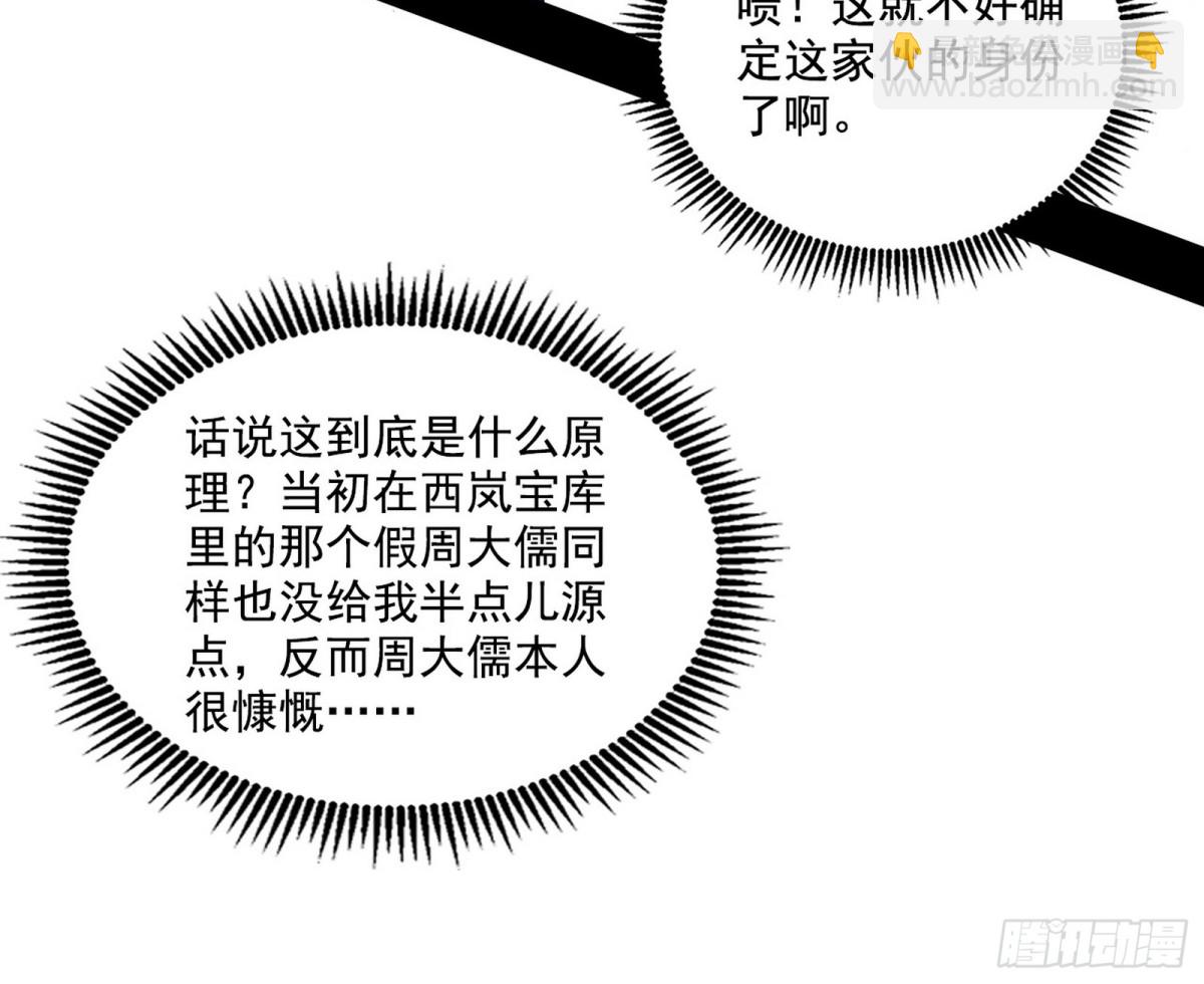 🍘我为邪帝 谢焱的爆发 第43页
