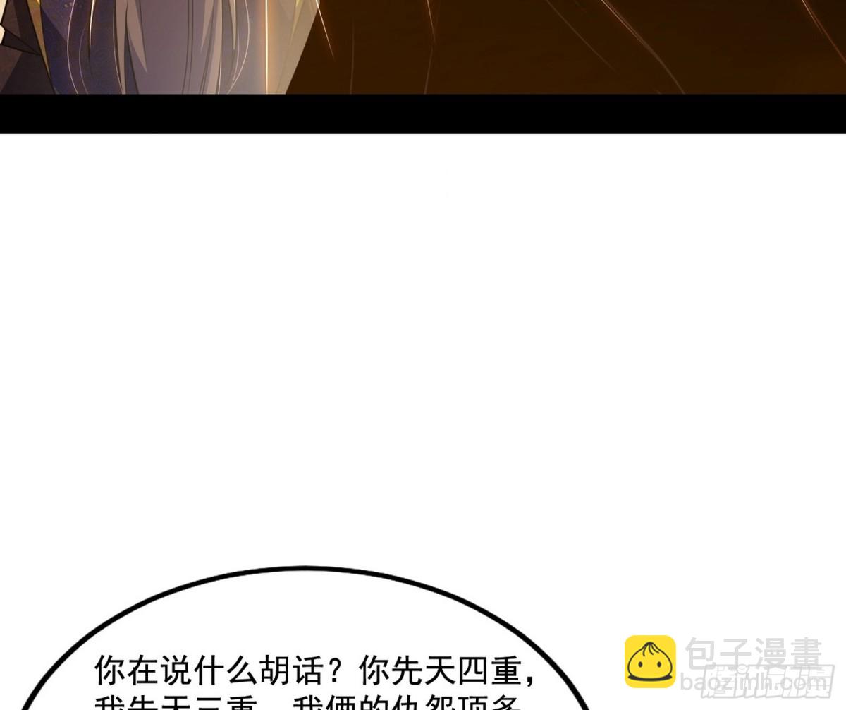 🍘我为邪帝 谢焱的爆发 第45页
