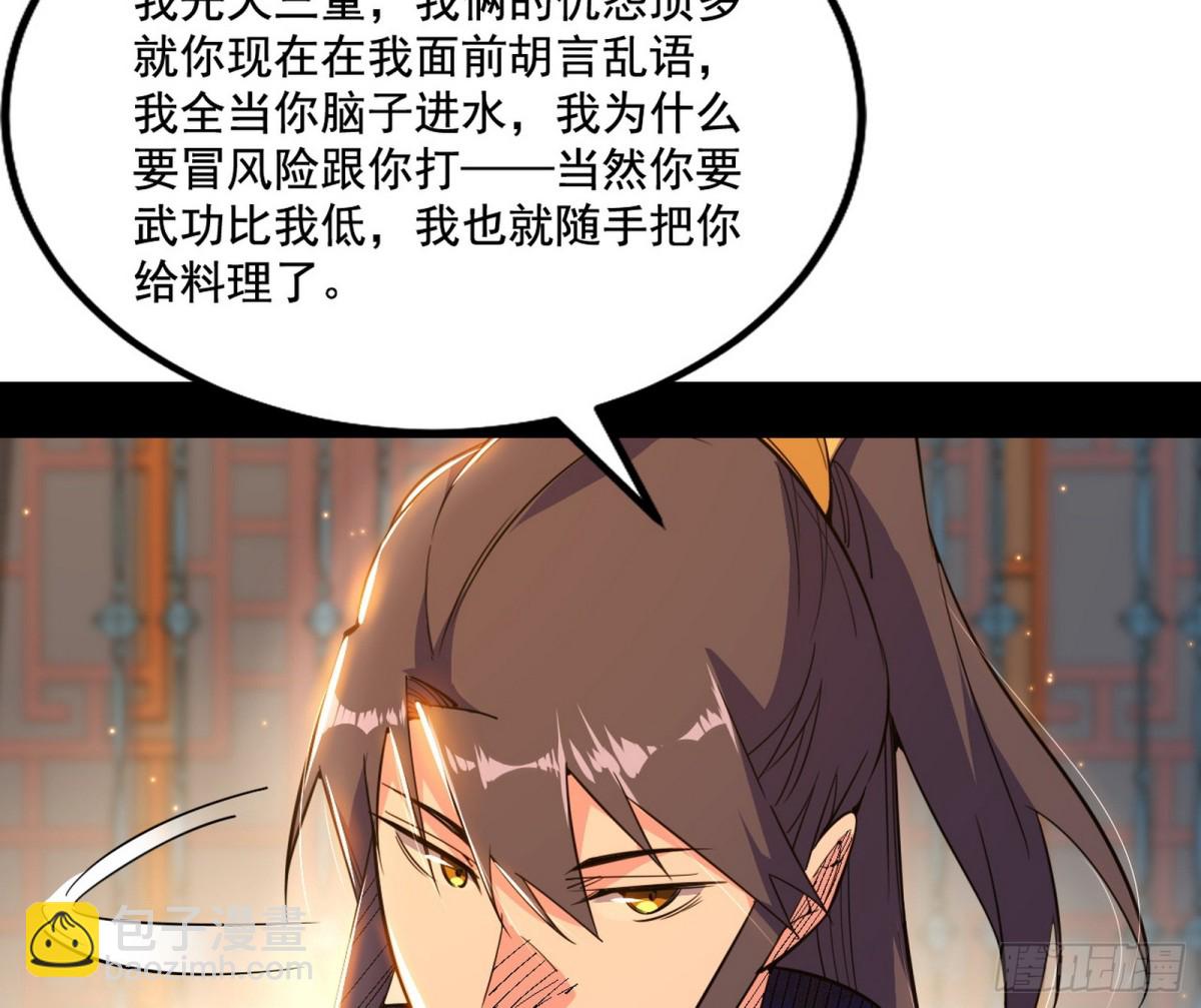 🍘我为邪帝 谢焱的爆发 第46页