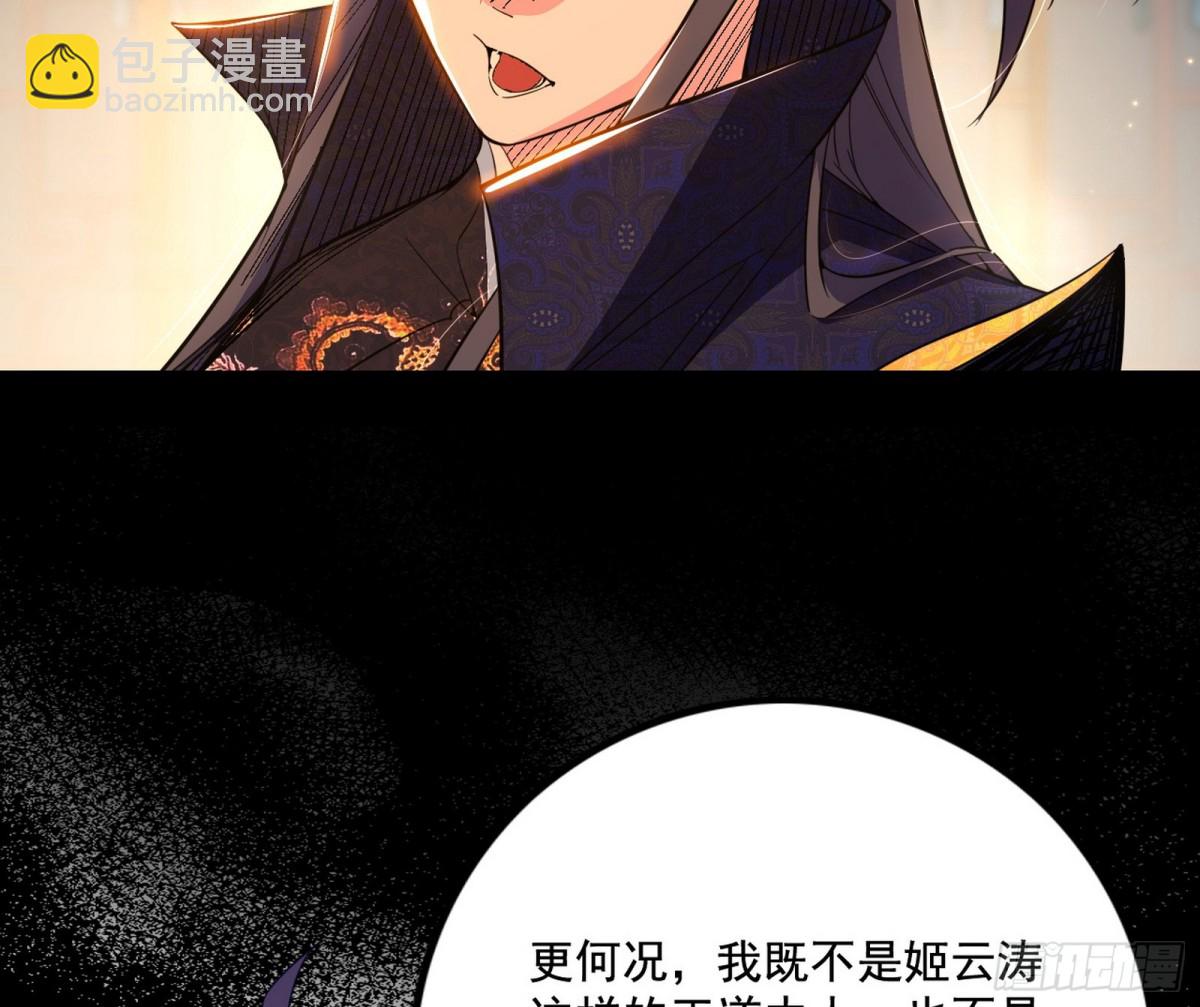 🍘我为邪帝 谢焱的爆发 第47页