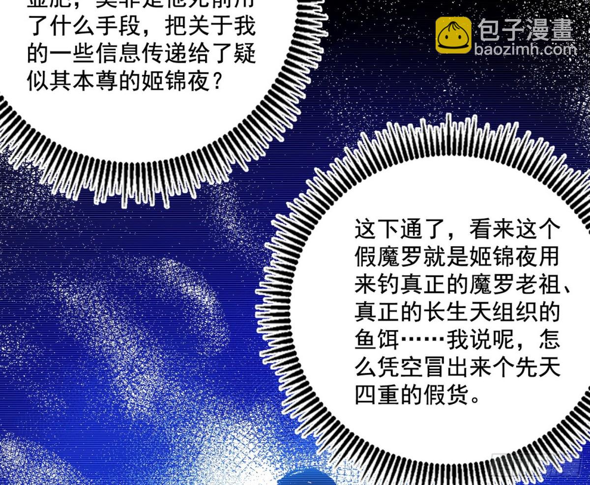 🍘我为邪帝 谢焱的爆发 第5页