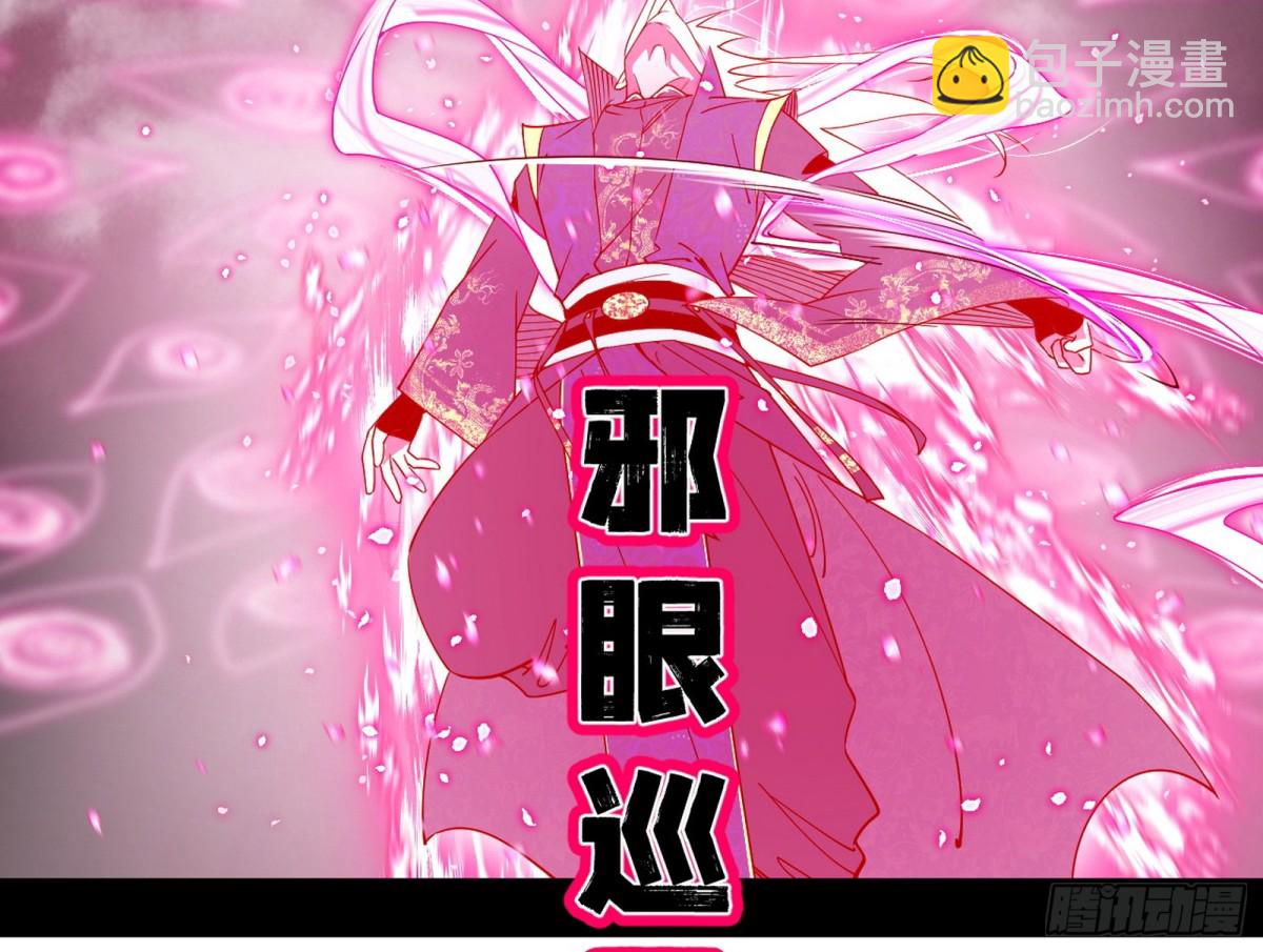 🍘我为邪帝 脏水，我也会泼 第13页