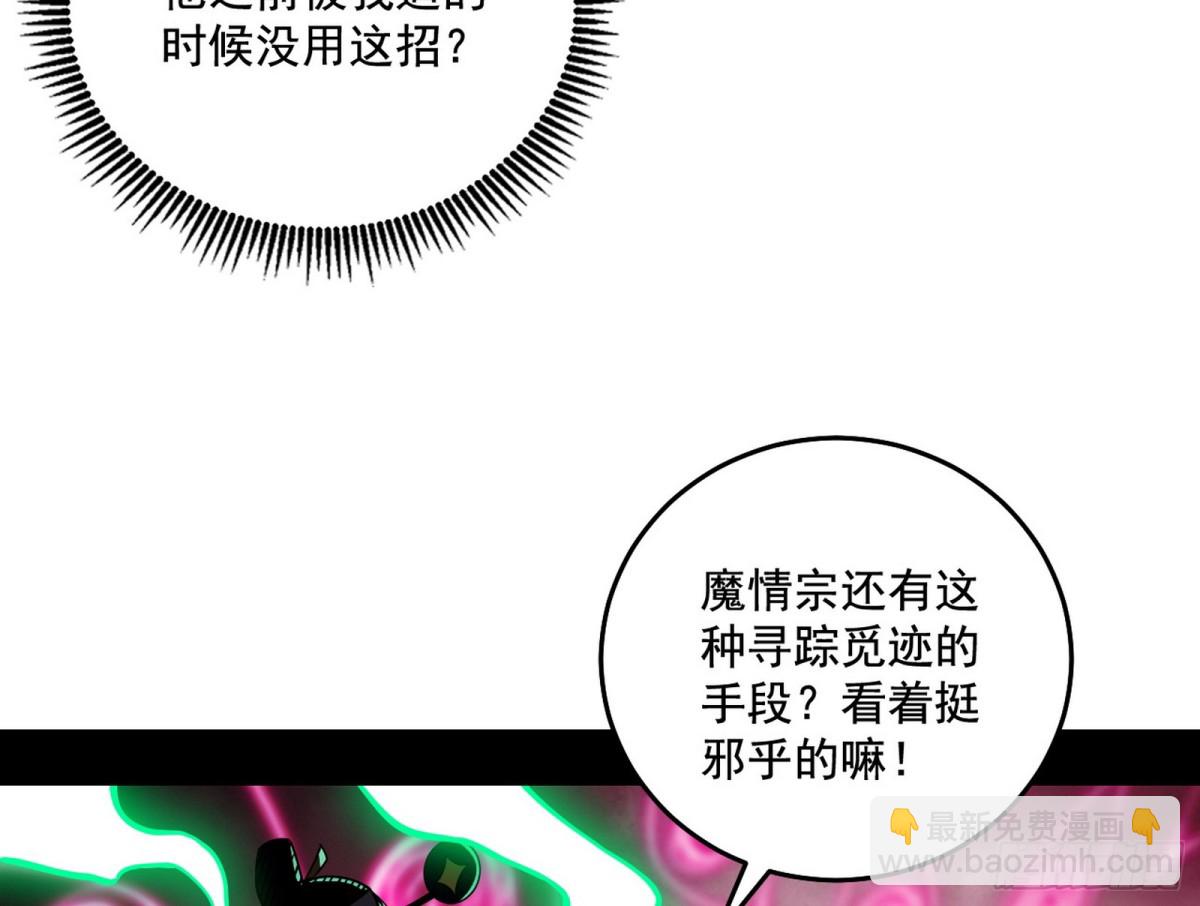 🍘我为邪帝 脏水，我也会泼 第16页
