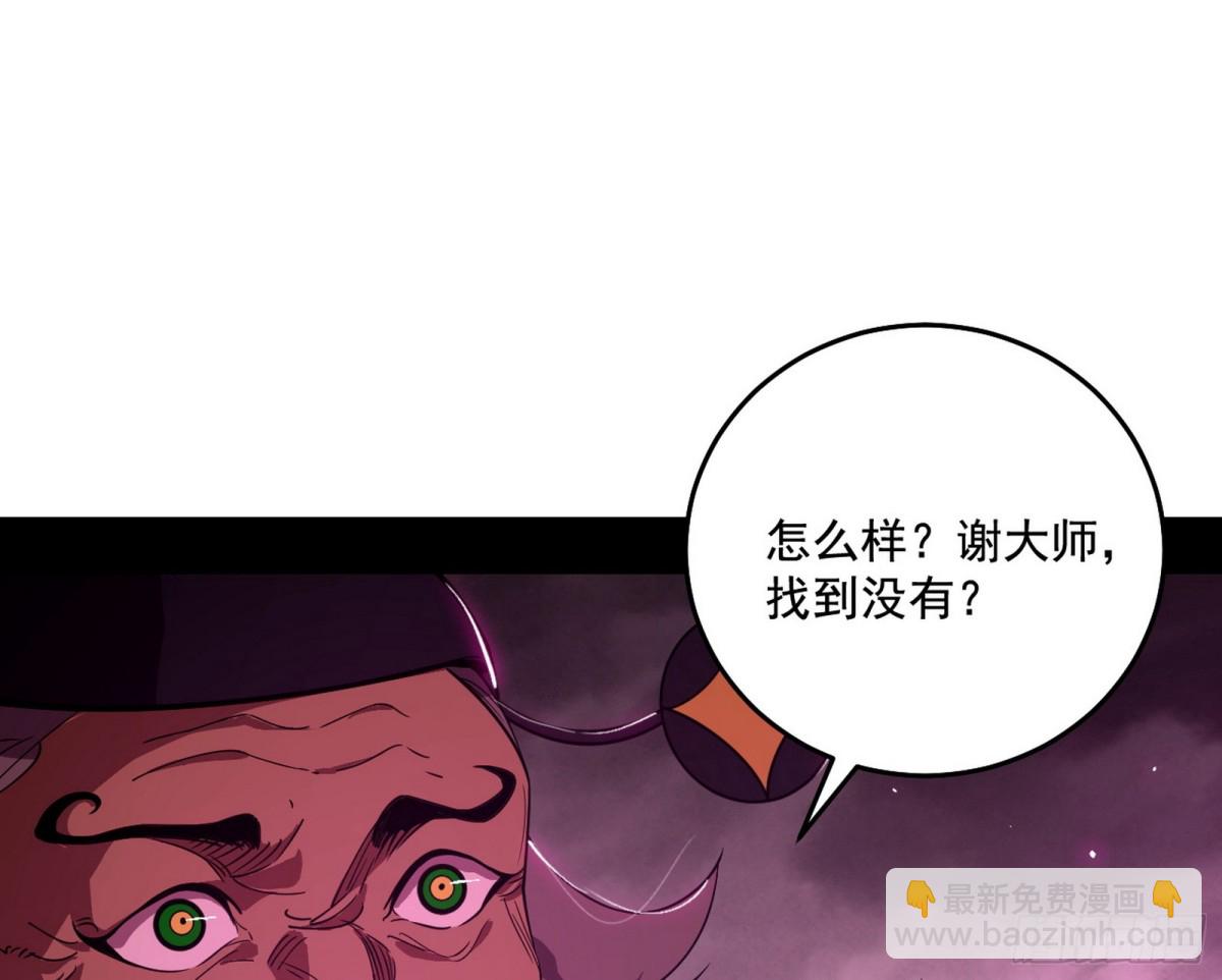 🍘我为邪帝 脏水，我也会泼 第18页