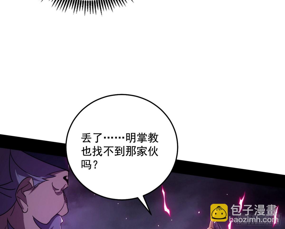 🍘我为邪帝 脏水，我也会泼 第24页