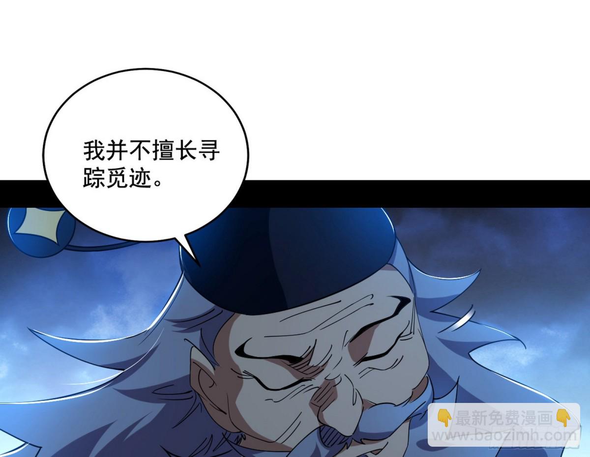 🍘我为邪帝 脏水，我也会泼 第26页