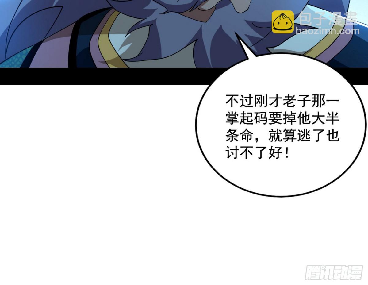 🍘我为邪帝 脏水，我也会泼 第27页