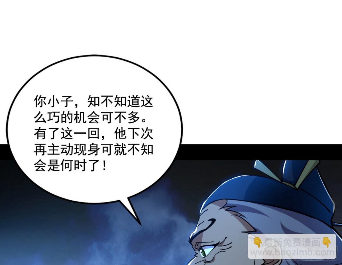 🍘我为邪帝 脏水，我也会泼 第28页