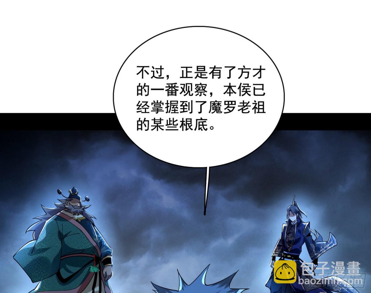 🍘我为邪帝 脏水，我也会泼 第38页