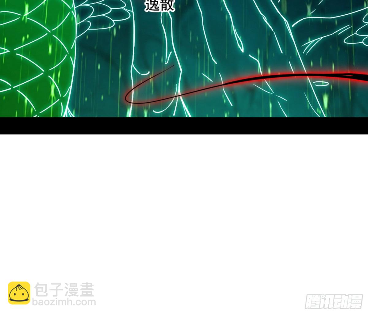 🍘我为邪帝 脏水，我也会泼 第4页