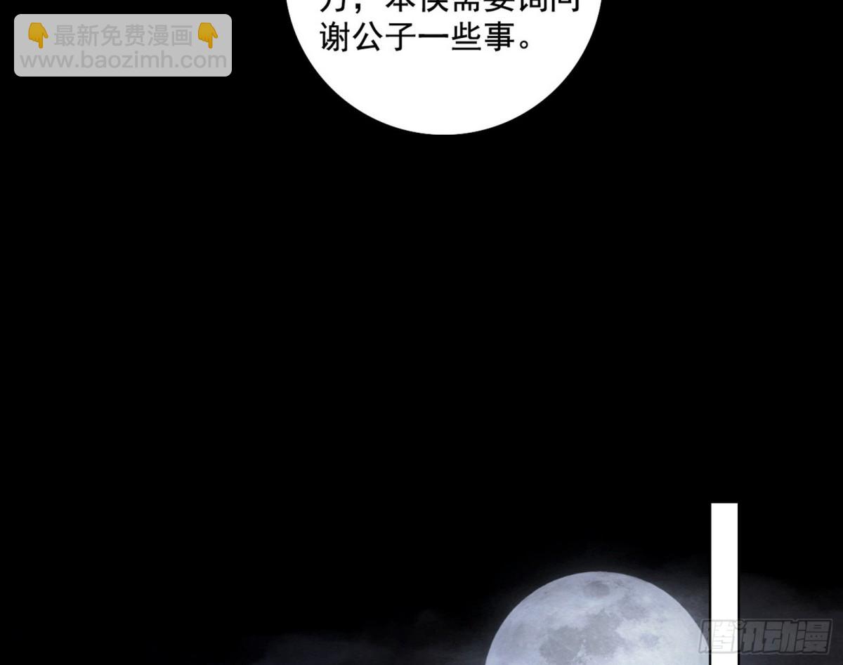 🍘我为邪帝 脏水，我也会泼 第40页