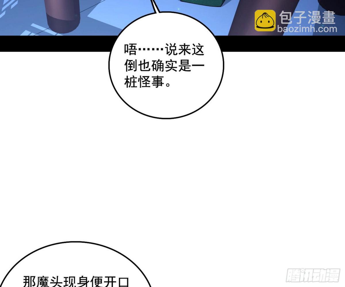 🍘我为邪帝 脏水，我也会泼 第44页