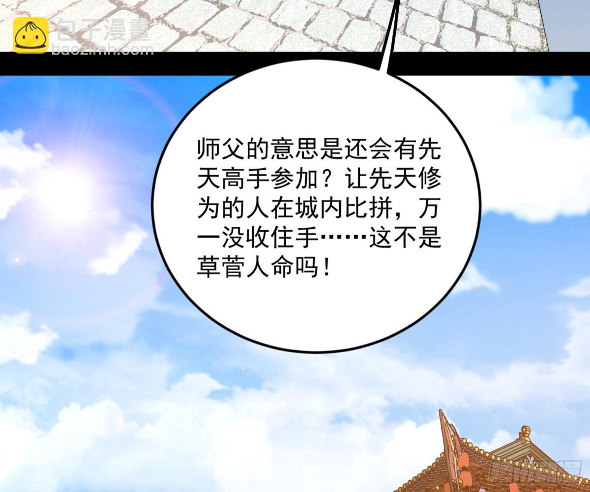 🍘我为邪帝 花朝伦魁 第11页