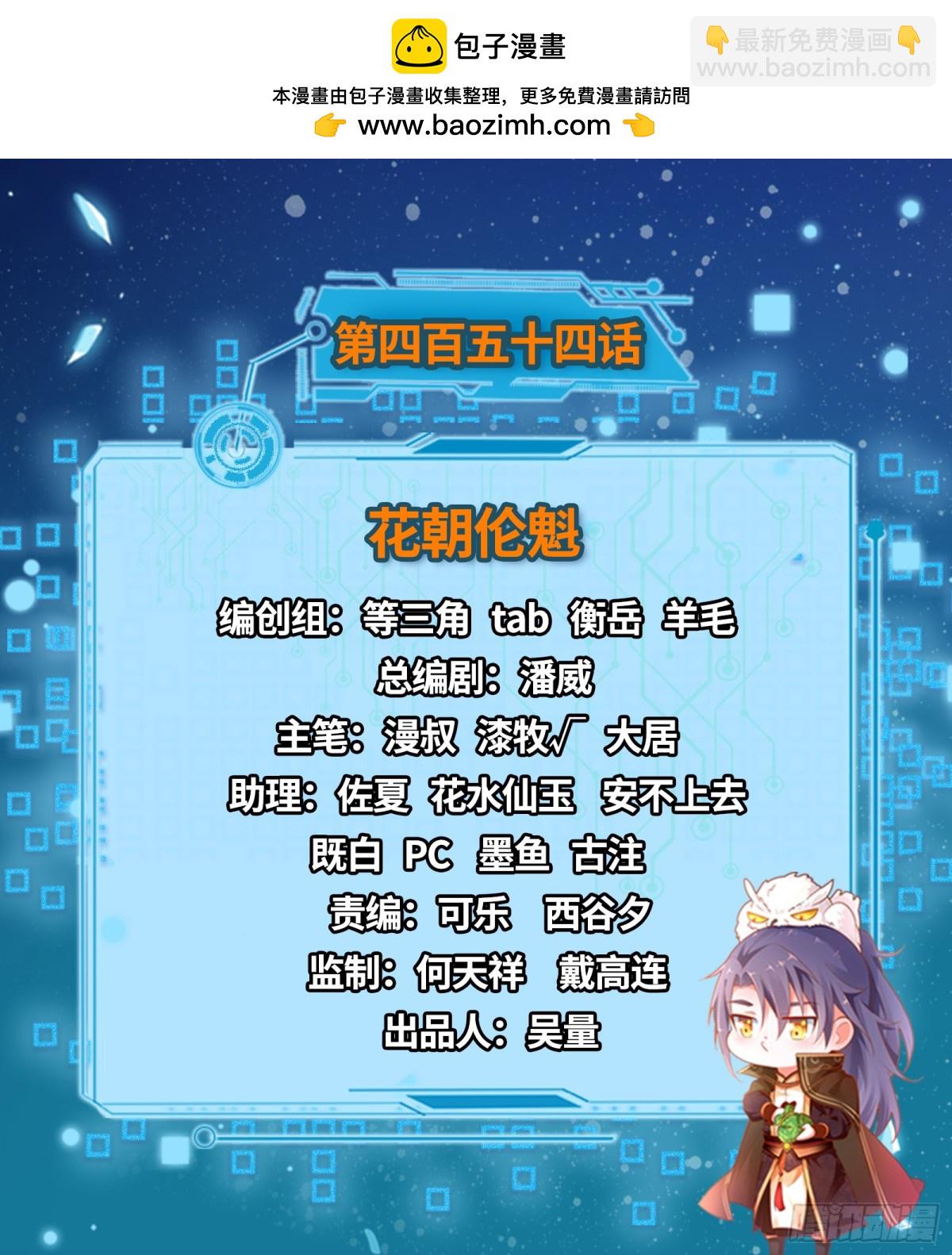 🍘我为邪帝 花朝伦魁 第2页