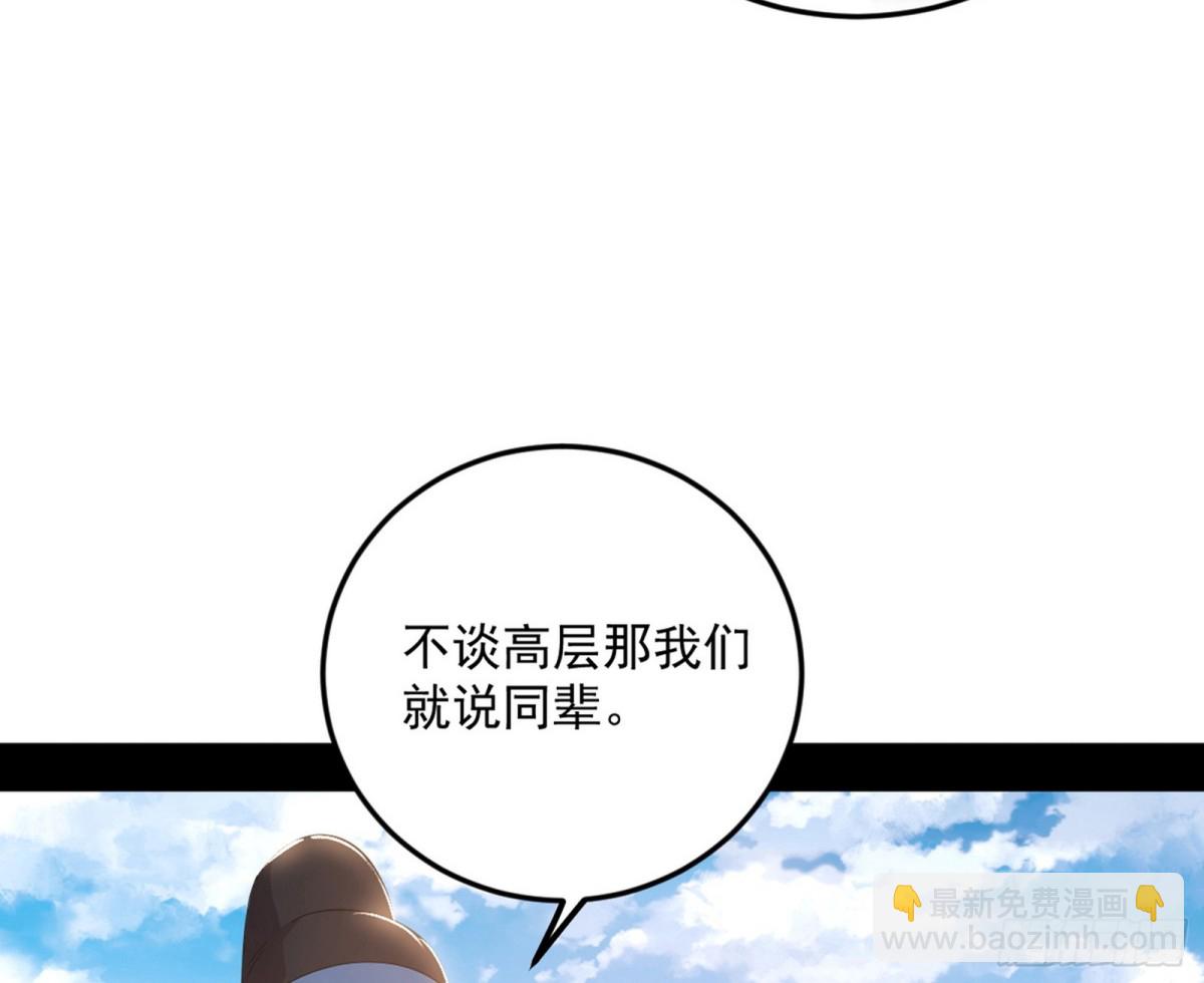 🍘我为邪帝 花朝伦魁 第39页