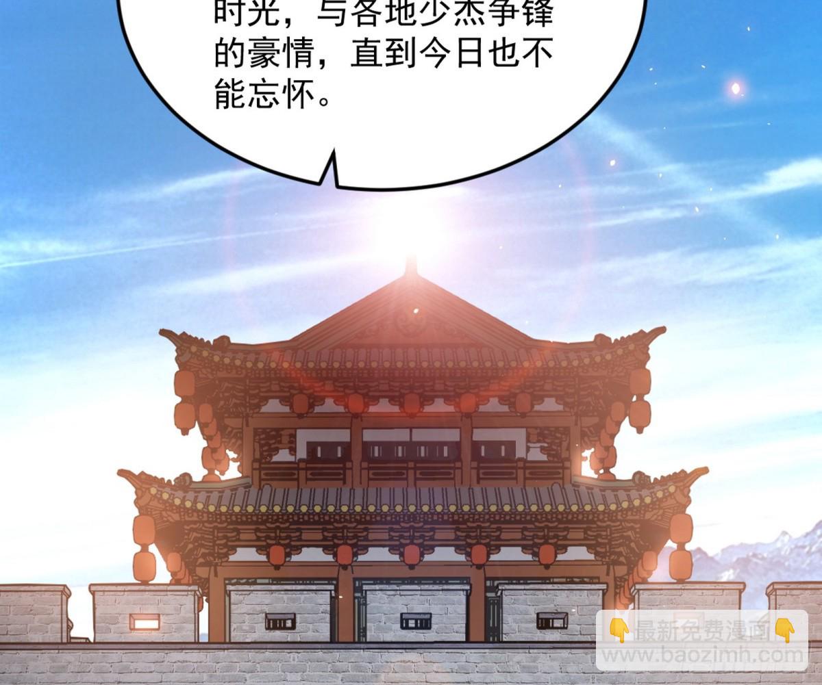 🍘我为邪帝 花朝伦魁 第4页