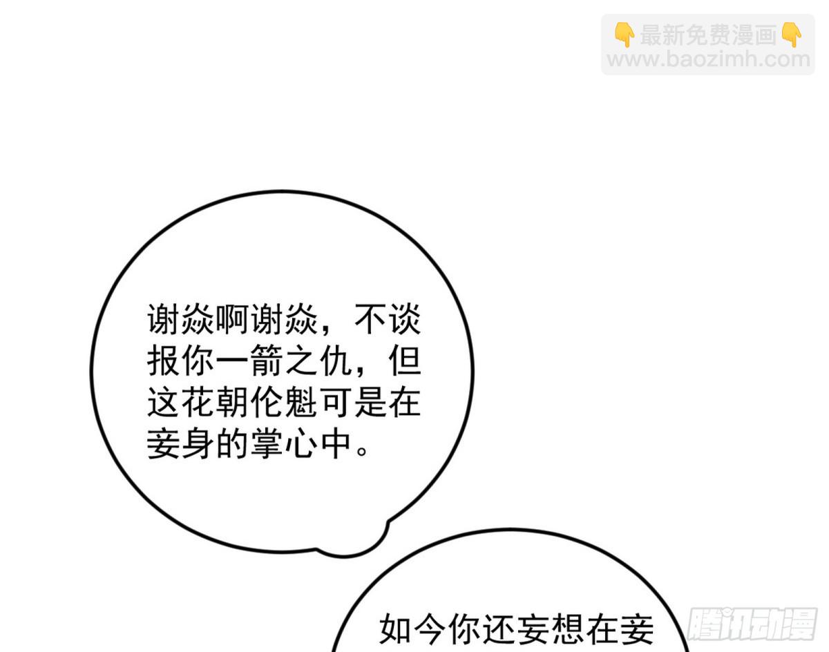 🍘我为邪帝 洞庭龙女公孙好 第10页