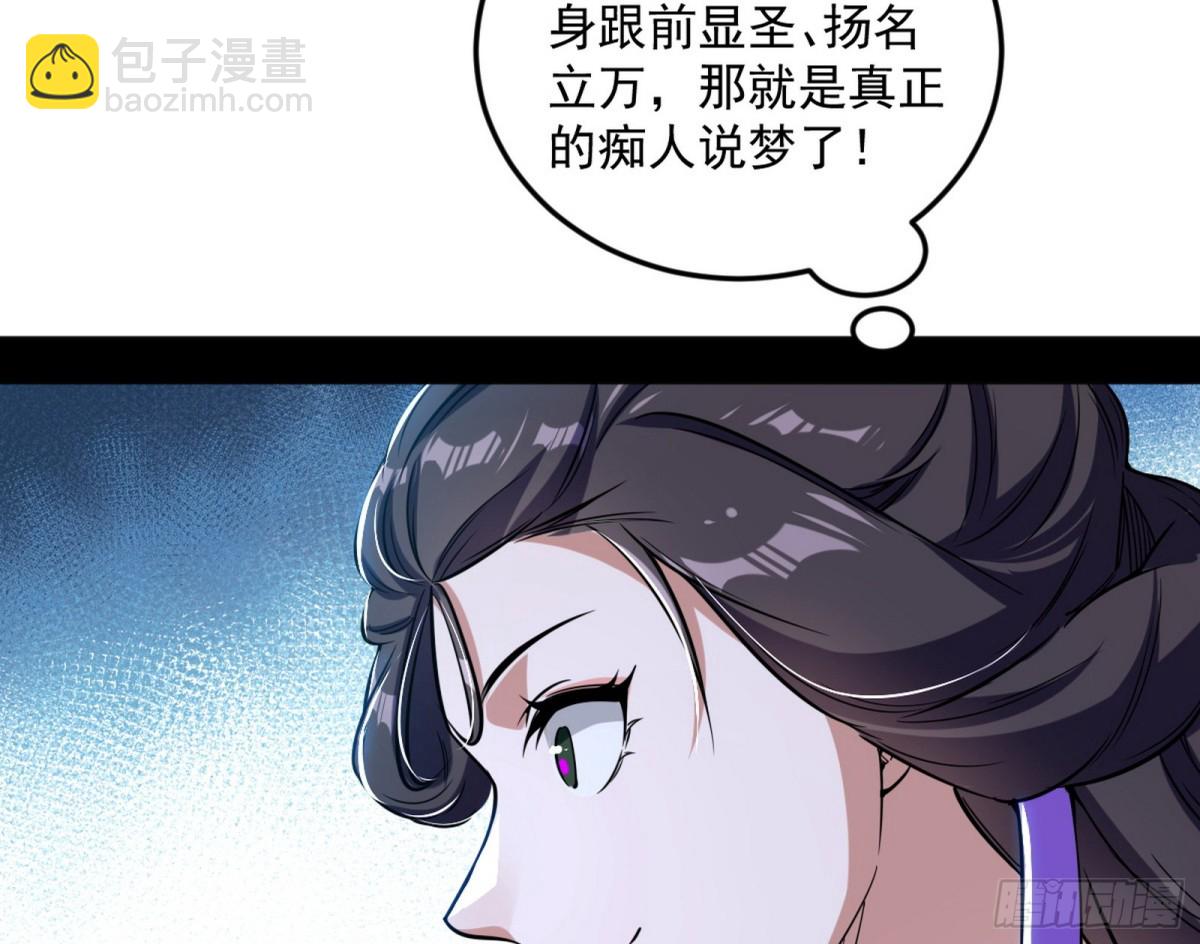 🍘我为邪帝 洞庭龙女公孙好 第11页
