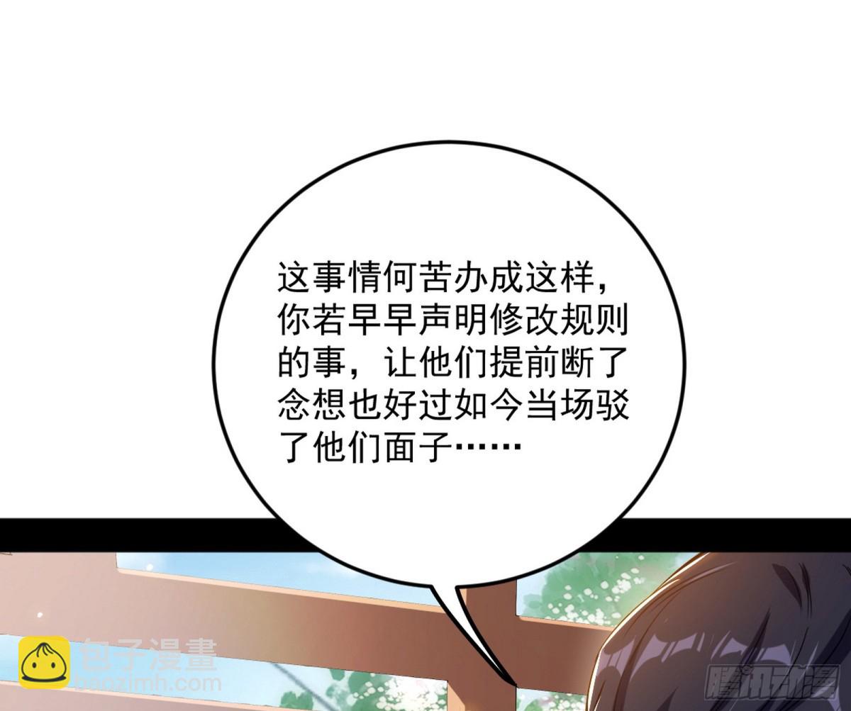 🍘我为邪帝 洞庭龙女公孙好 第13页