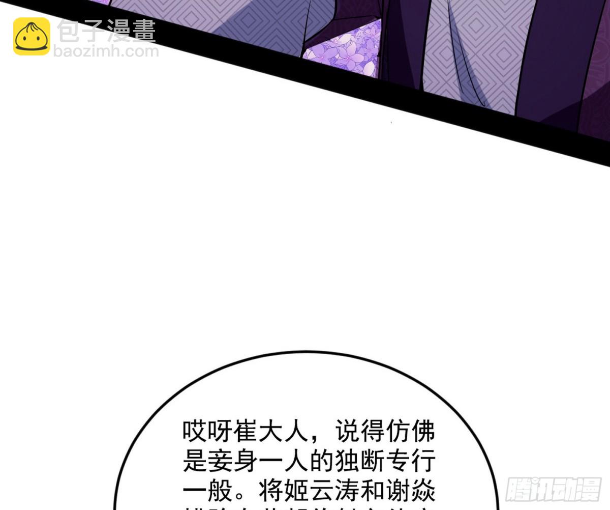 🍘我为邪帝 洞庭龙女公孙好 第15页