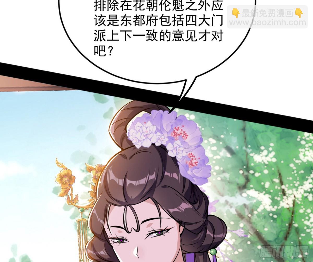 🍘我为邪帝 洞庭龙女公孙好 第16页